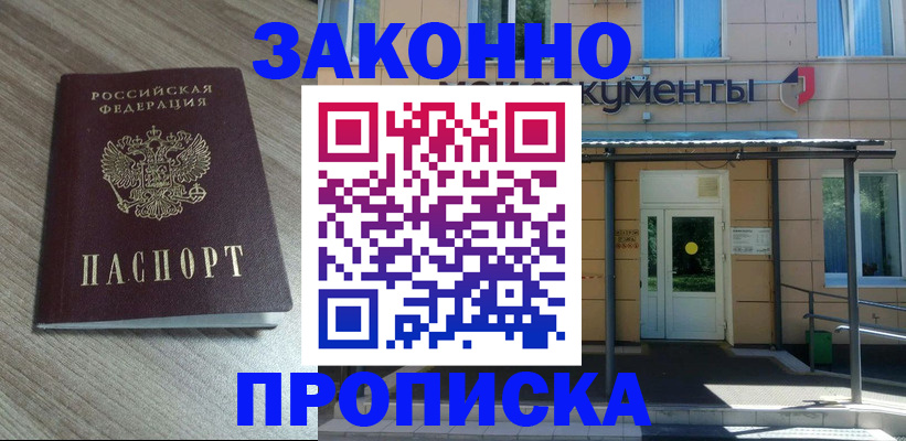 регистрация в Волгограде