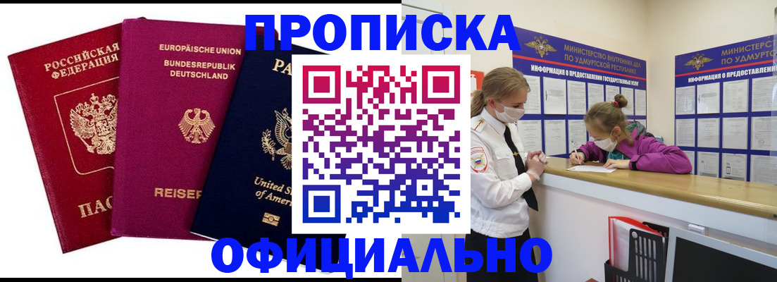 временная регистрация 2025 в Волгограде