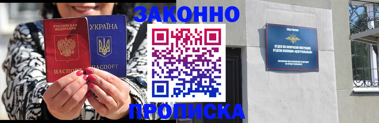 миграционный учет в Волгограде